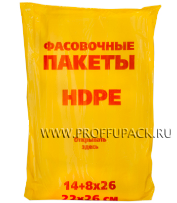 Пакеты ПНД в пластах "Желтая пачка", 22x26
